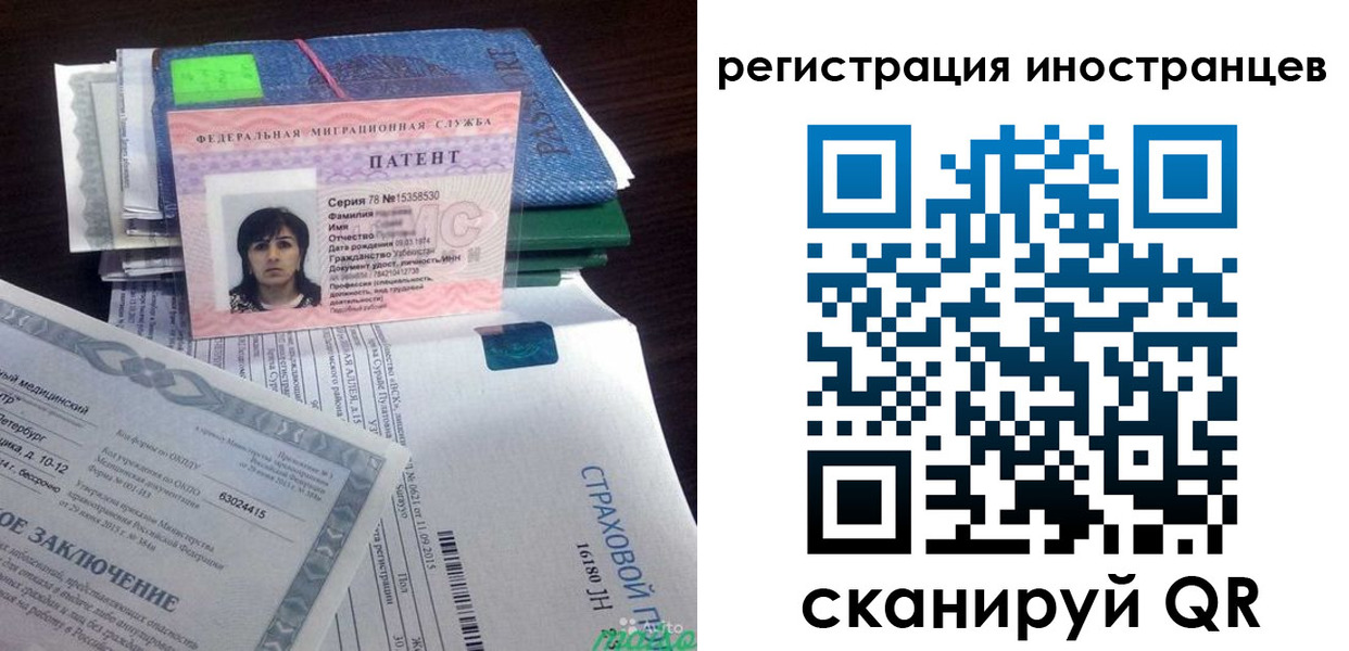 прописка иностранных граждан в Славгороде