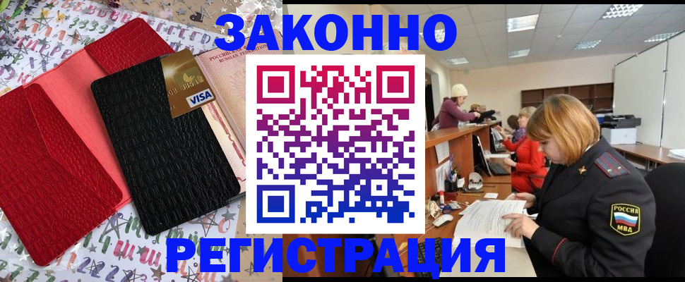 прописка поиск в Славгороде